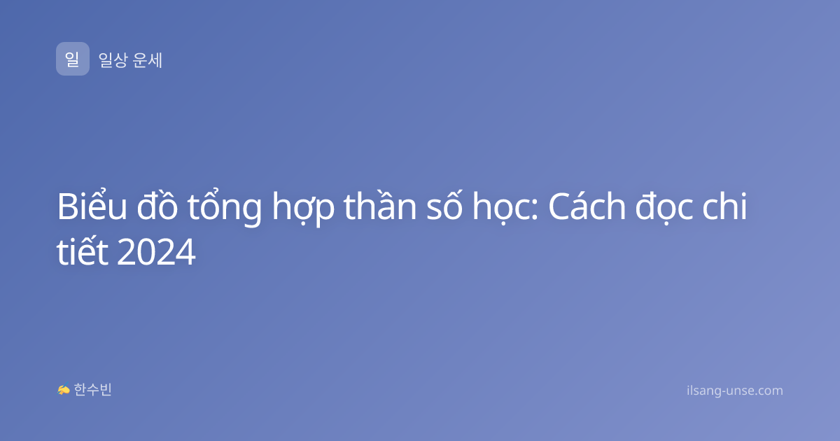 Biểu đồ tổng hợp thần số học: Cách đọc chi tiết 2024