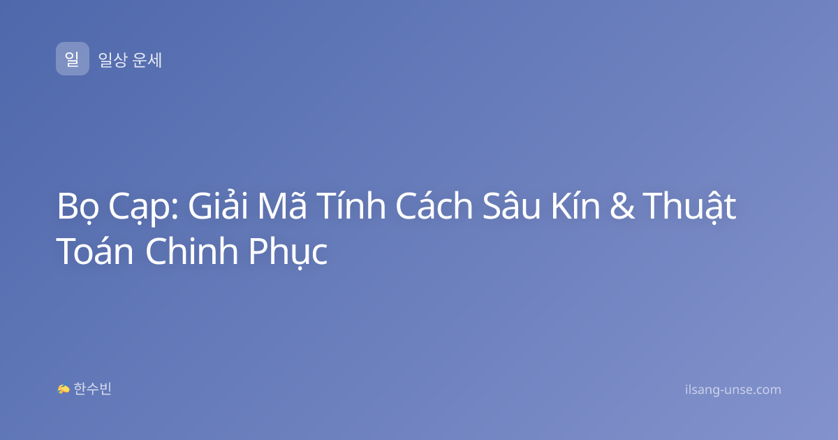 Bọ Cạp: Giải Mã Tính Cách Sâu Kín & Thuật Toán Chinh Phục