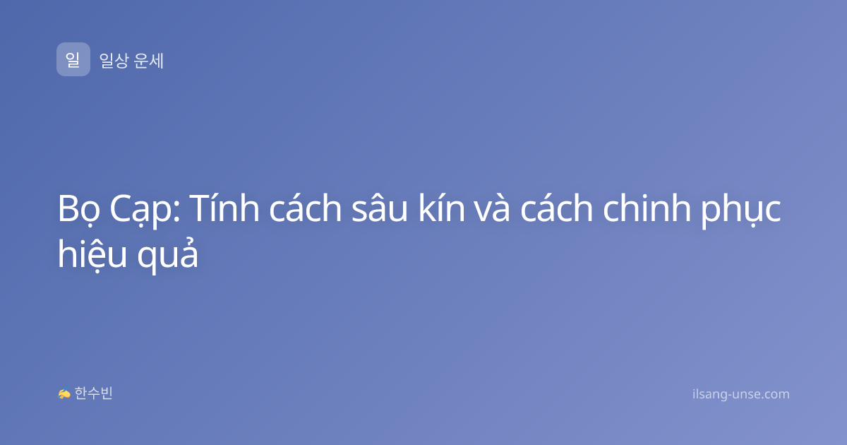 Bọ Cạp: Tính cách sâu kín và cách chinh phục hiệu quả