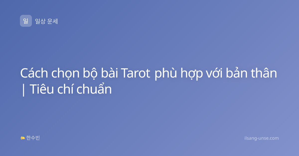 Cách chọn bộ bài Tarot phù hợp với bản thân | Tiêu chí chuẩn