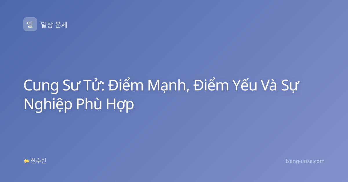 Cung Sư Tử: Điểm Mạnh, Điểm Yếu Và Sự Nghiệp Phù Hợp