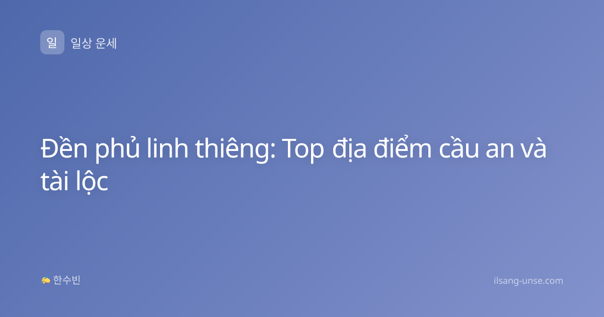 Đền phủ linh thiêng: Top địa điểm cầu an và tài lộc