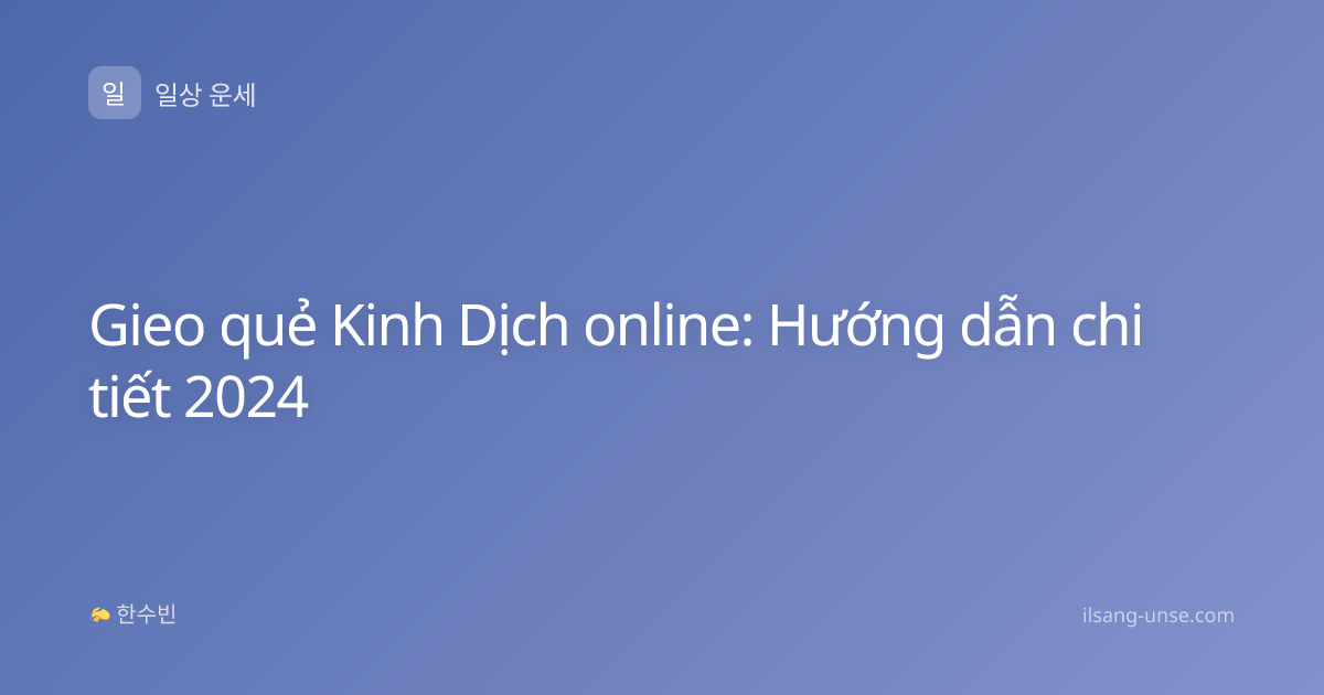 Gieo quẻ Kinh Dịch online: Hướng dẫn chi tiết 2024