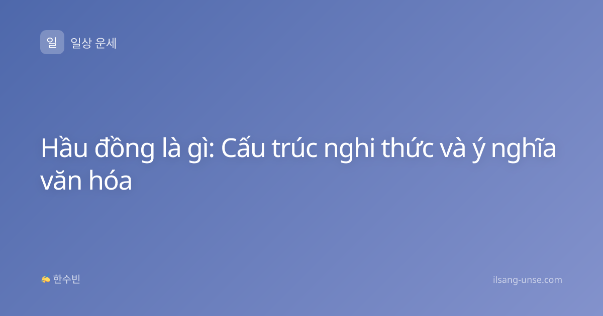 Hầu đồng là gì: Cấu trúc nghi thức và ý nghĩa văn hóa