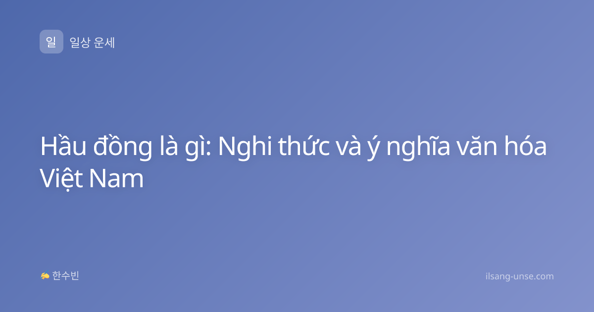 Hầu đồng là gì: Nghi thức và ý nghĩa văn hóa Việt Nam