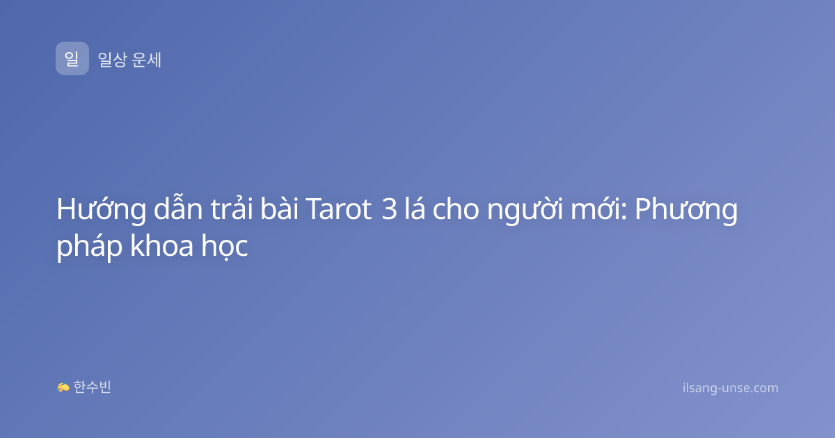 Hướng dẫn trải bài Tarot 3 lá cho người mới: Phương pháp khoa học
