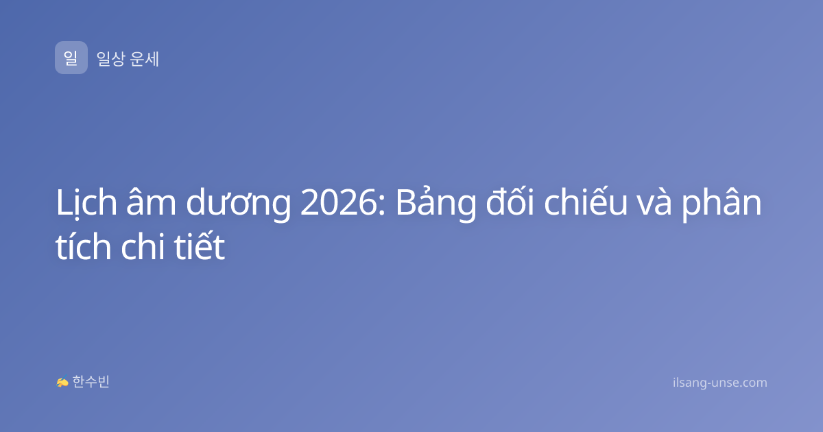 Lịch âm dương 2026: Bảng đối chiếu và phân tích chi tiết
