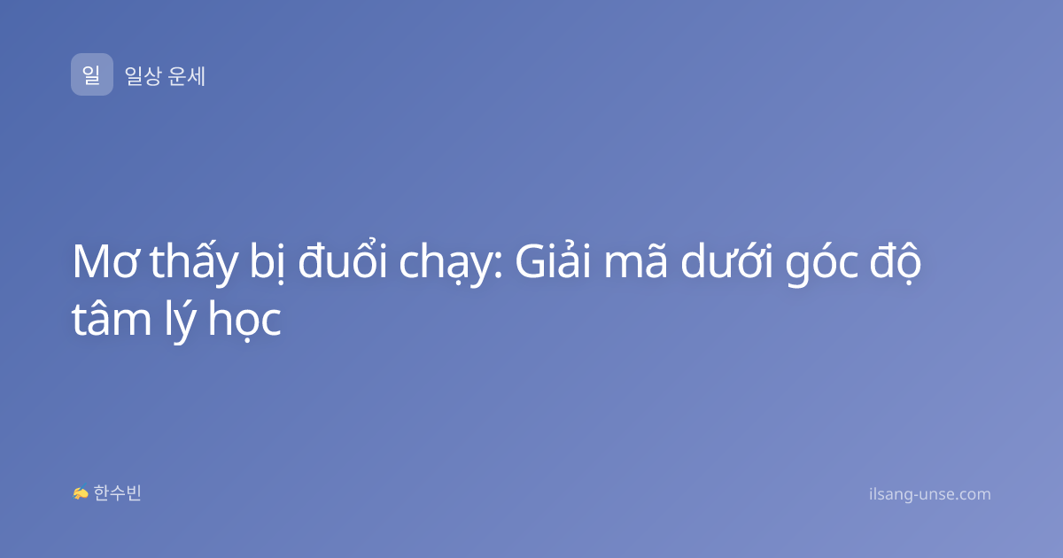 Mơ thấy bị đuổi chạy: Giải mã dưới góc độ tâm lý học