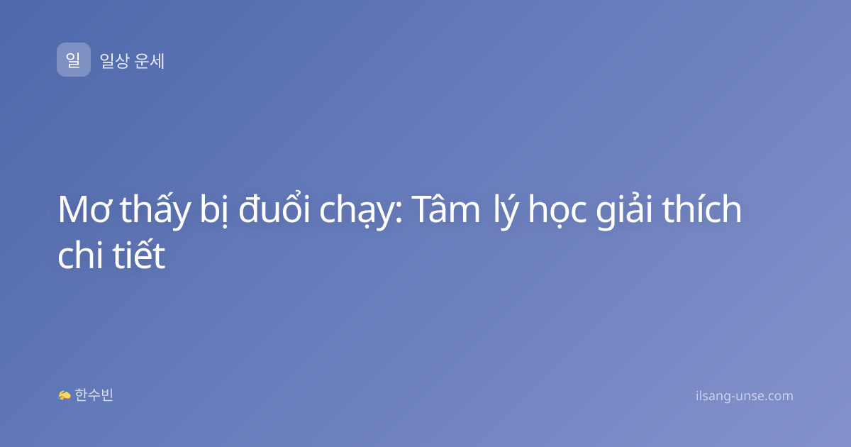 Mơ thấy bị đuổi chạy: Tâm lý học giải thích chi tiết