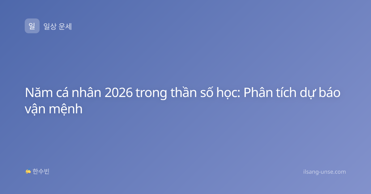 Năm cá nhân 2026 trong thần số học: Phân tích dự báo vận mệnh