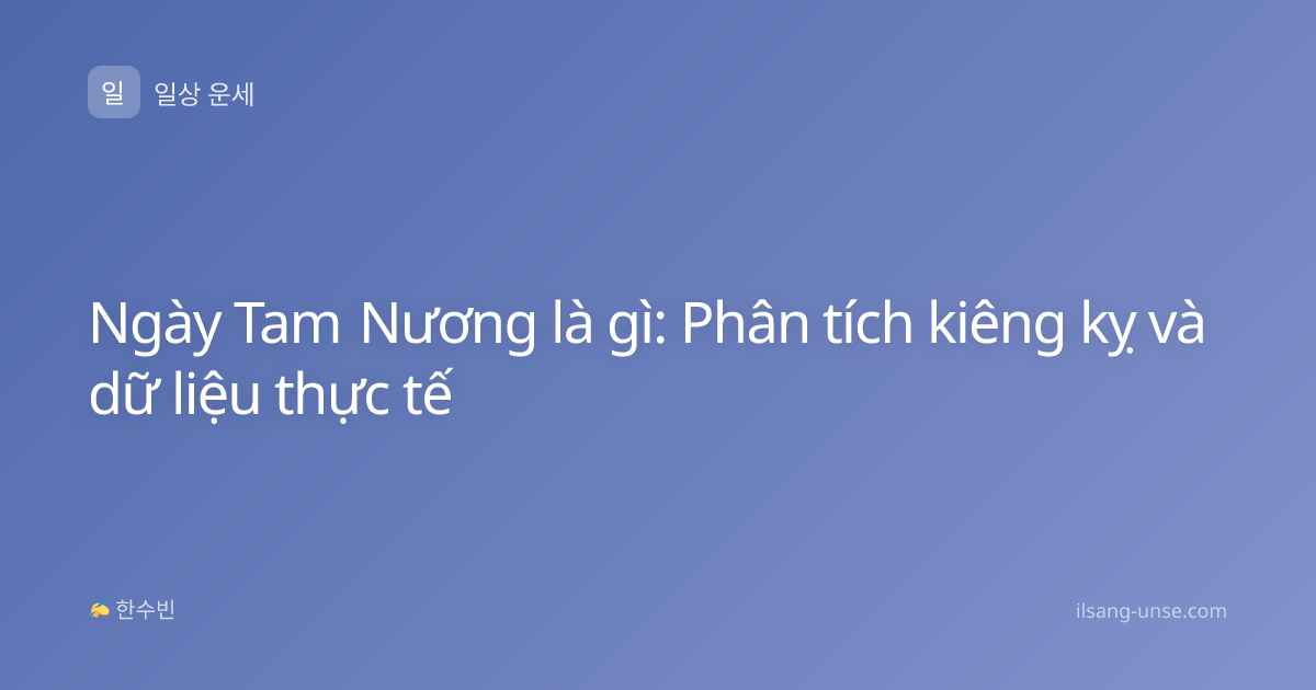 Ngày Tam Nương là gì: Phân tích kiêng kỵ và dữ liệu thực tế
