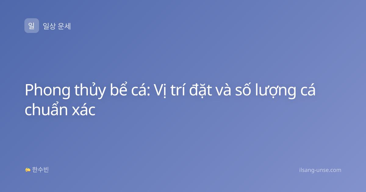 Phong thủy bể cá: Vị trí đặt và số lượng cá chuẩn xác