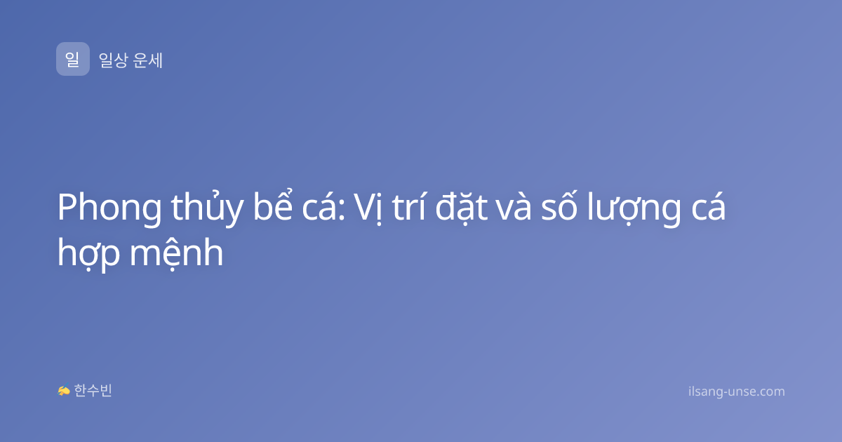 Phong thủy bể cá: Vị trí đặt và số lượng cá hợp mệnh