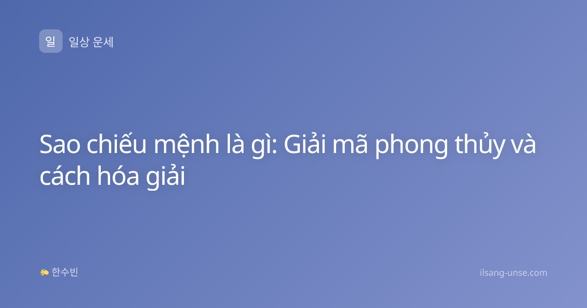 Sao chiếu mệnh là gì: Giải mã phong thủy và cách hóa giải
