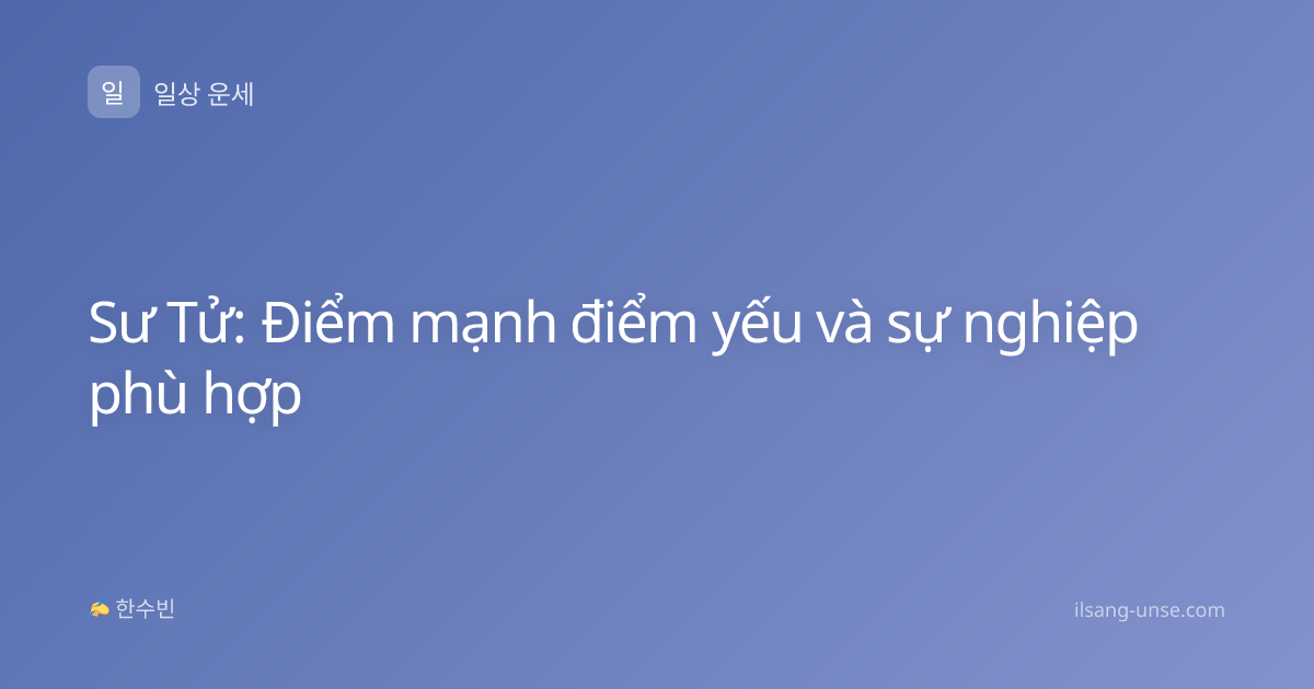 Sư Tử: Điểm mạnh điểm yếu và sự nghiệp phù hợp