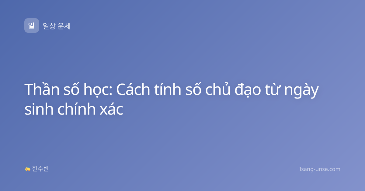 Thần số học: Cách tính số chủ đạo từ ngày sinh chính xác