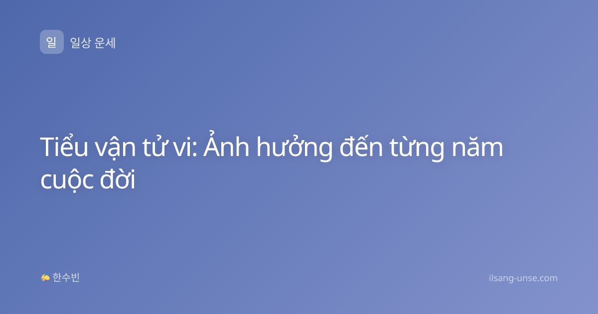 Tiểu vận tử vi: Ảnh hưởng đến từng năm cuộc đời