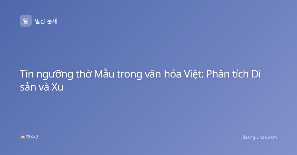 Tín ngưỡng thờ Mẫu trong văn hóa Việt: Phân tích Di sản và Xu