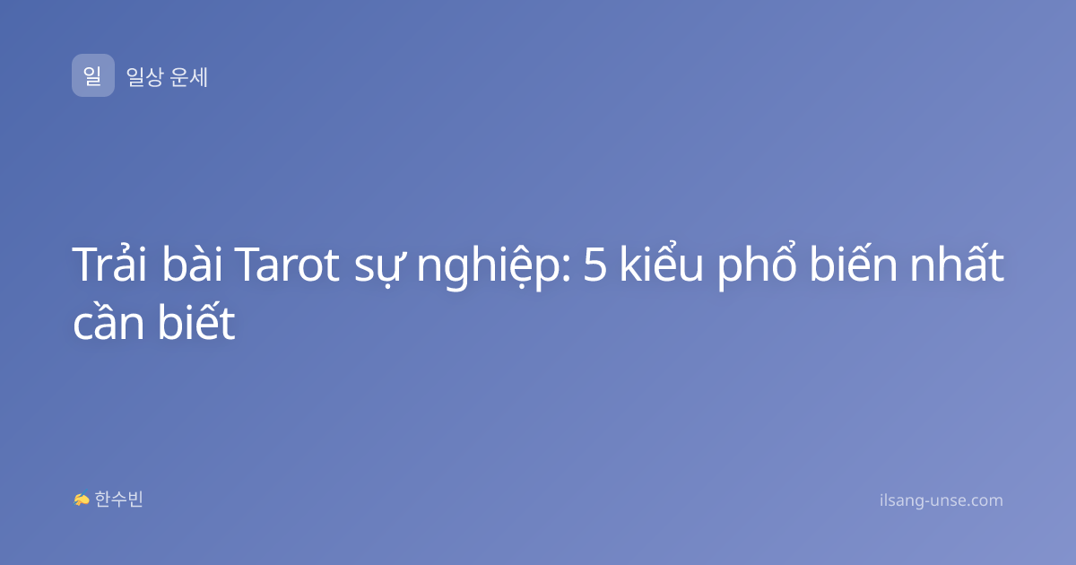 Trải bài Tarot sự nghiệp: 5 kiểu phổ biến nhất cần biết